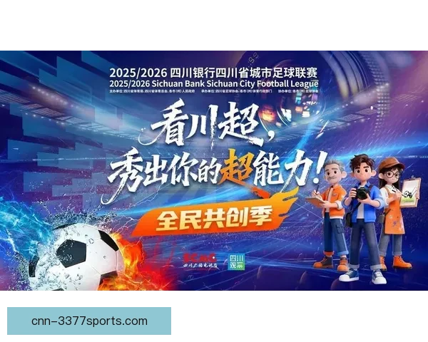 川超拟以借鉴苏超经验为中心推动改革提升竞技水平与治理体系建设